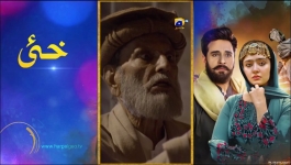 Ghaata - Episode 75 - 19th March 2024